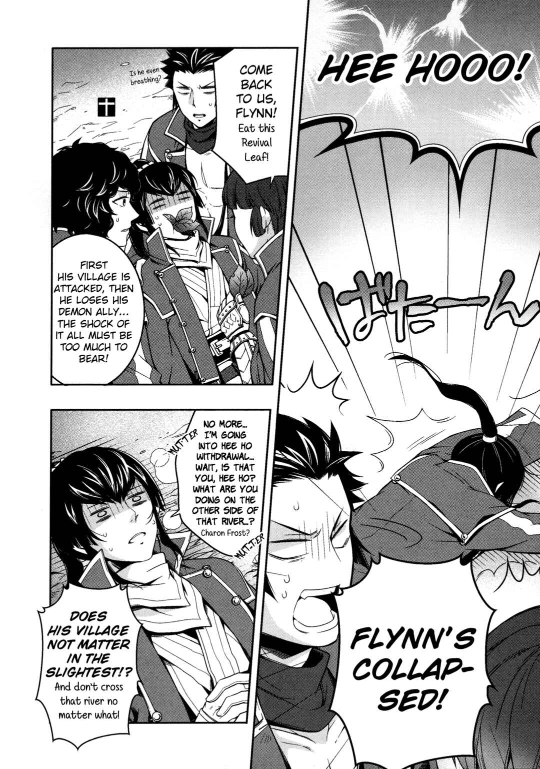 Page 6 Chapter 9 Shin Megami Tensei IV Dengeki Comic Anthology