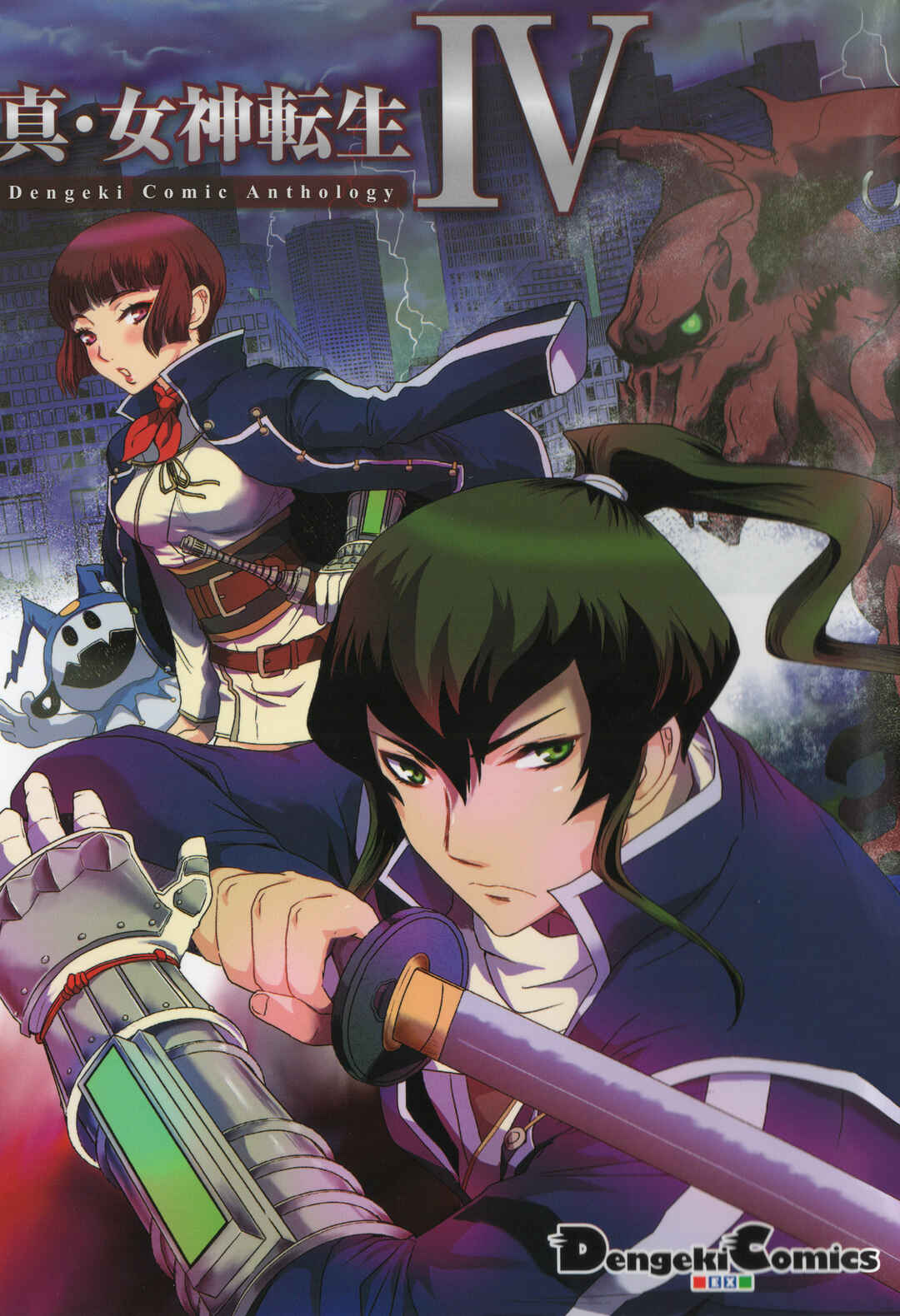 Page 1 Chapter 14.5 Shin Megami Tensei IV Dengeki Comic Anthology