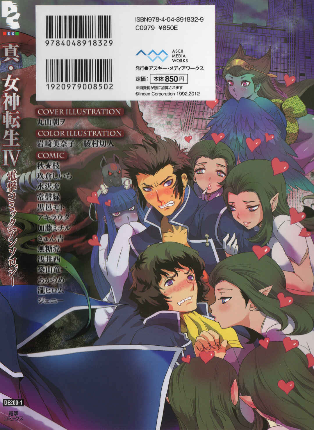 Page 11 Chapter 14.5 Shin Megami Tensei IV Dengeki Comic Anthology