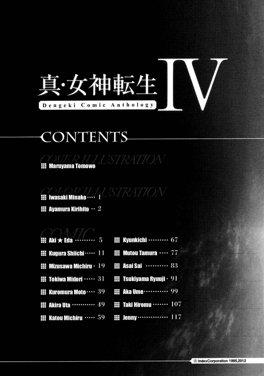 Page 5 Chapter 14.5 Shin Megami Tensei IV Dengeki Comic Anthology