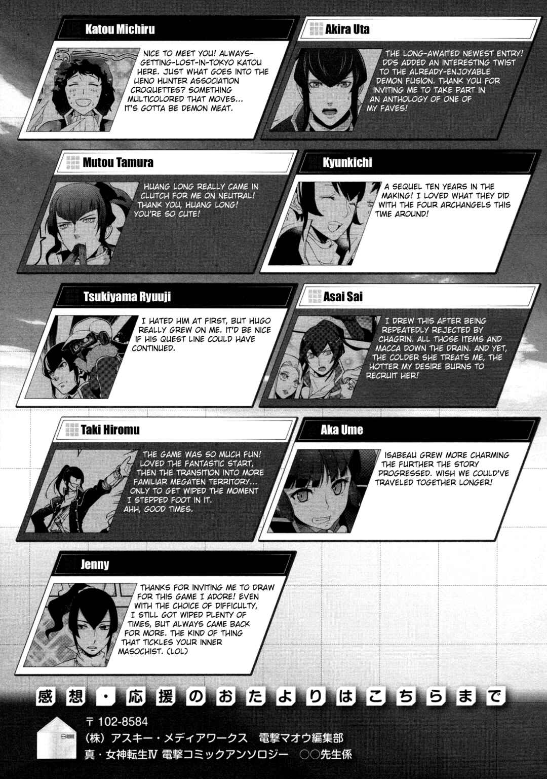 Page 9 Chapter 14.5 Shin Megami Tensei IV Dengeki Comic Anthology