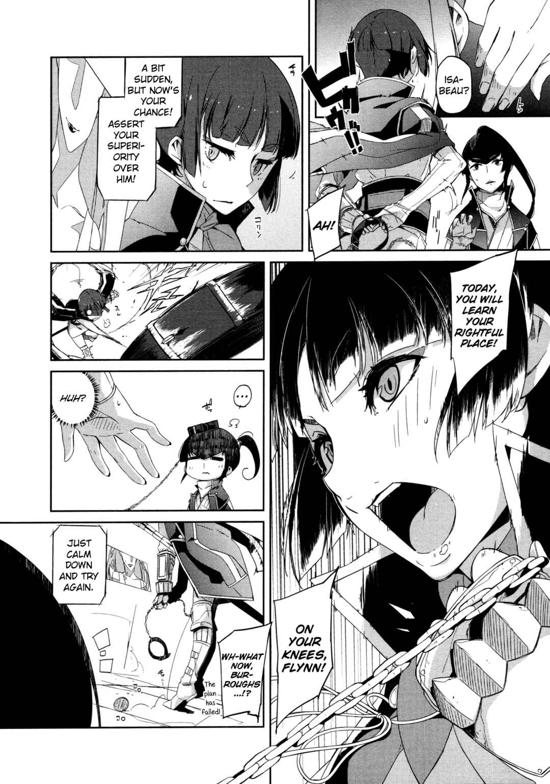 Page 6 Chapter 4 Shin Megami Tensei IV Dengeki Comic Anthology