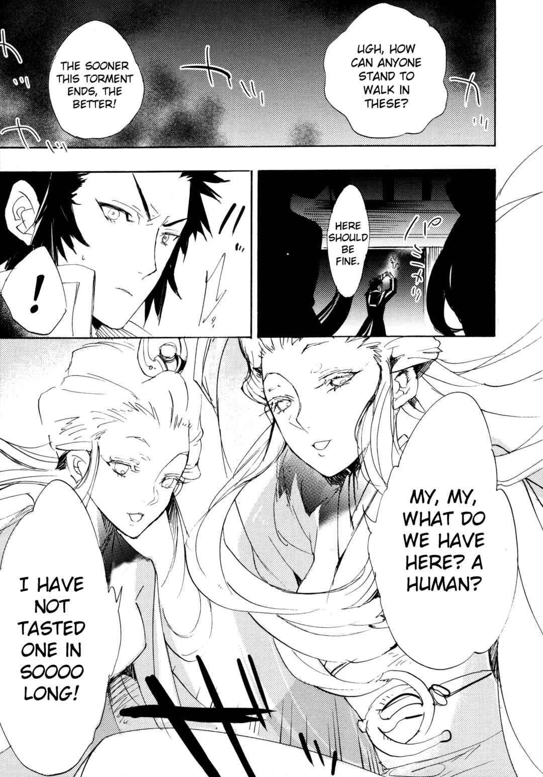 Page 7 Chapter 11 Shin Megami Tensei IV Dengeki Comic Anthology