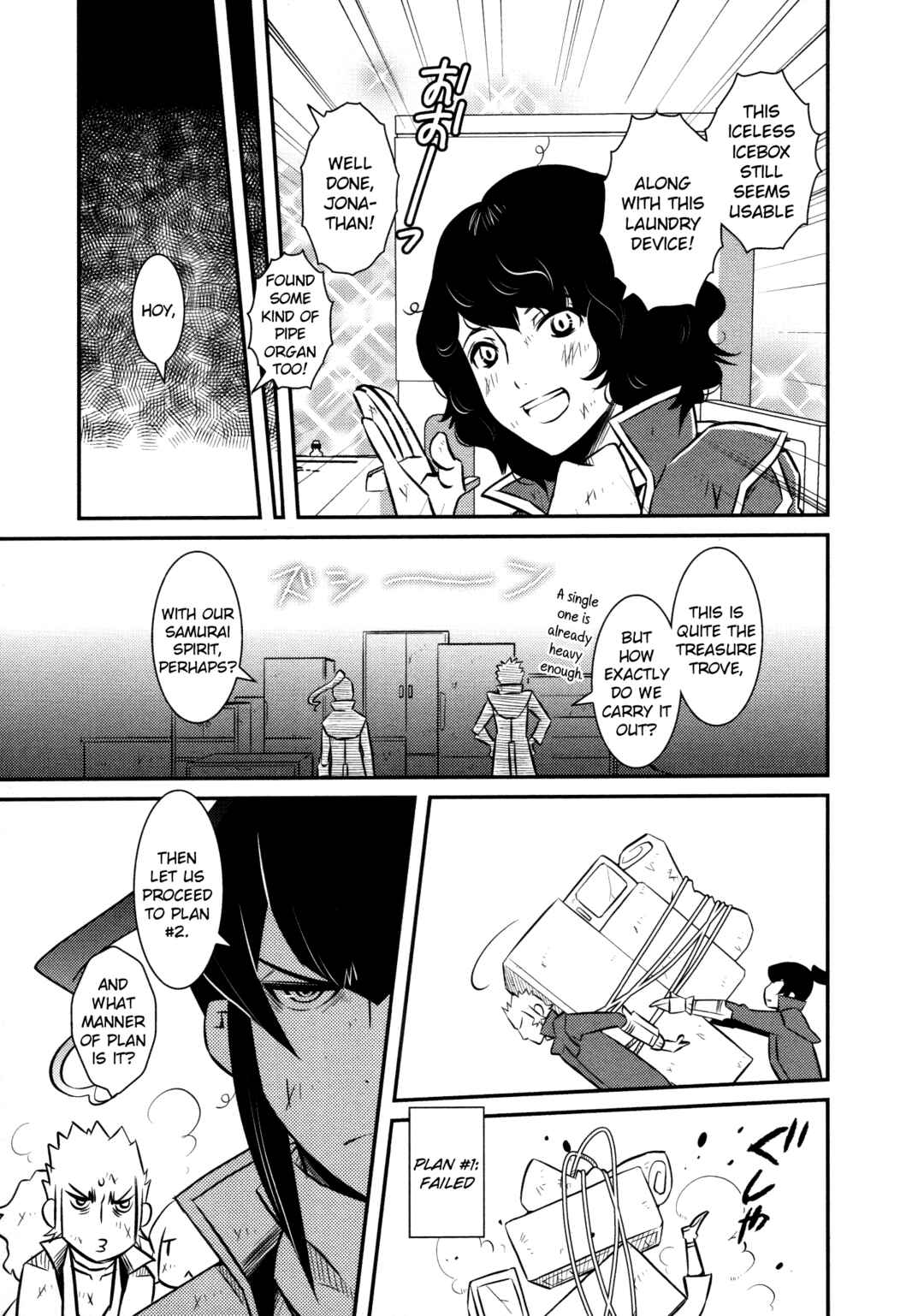 Page 7 Chapter 7 Shin Megami Tensei IV Dengeki Comic Anthology