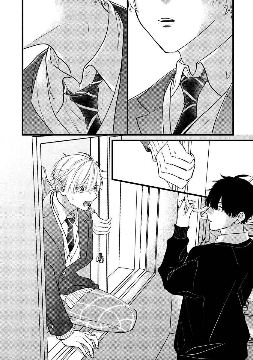 Page 17 Chapter 5 Unmei-teki Lovemeter