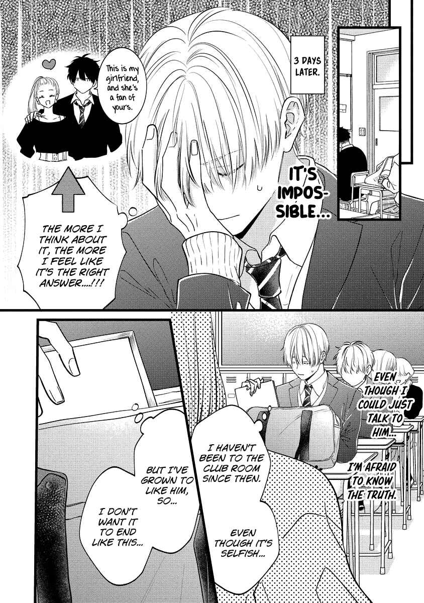 Page 5 Chapter 5 Unmei-teki Lovemeter