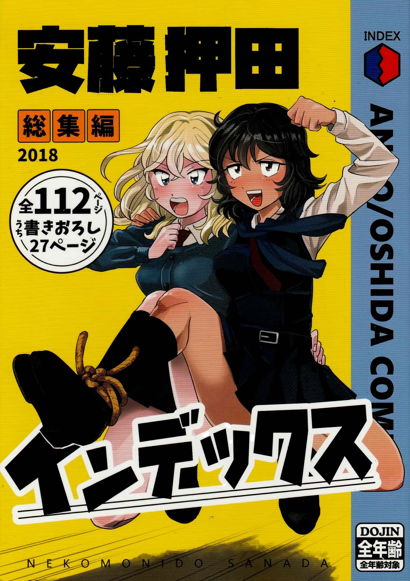 Page 1 Chapter 1 Girls und Panzer - Ando/Oshida Index (Doujinshi)