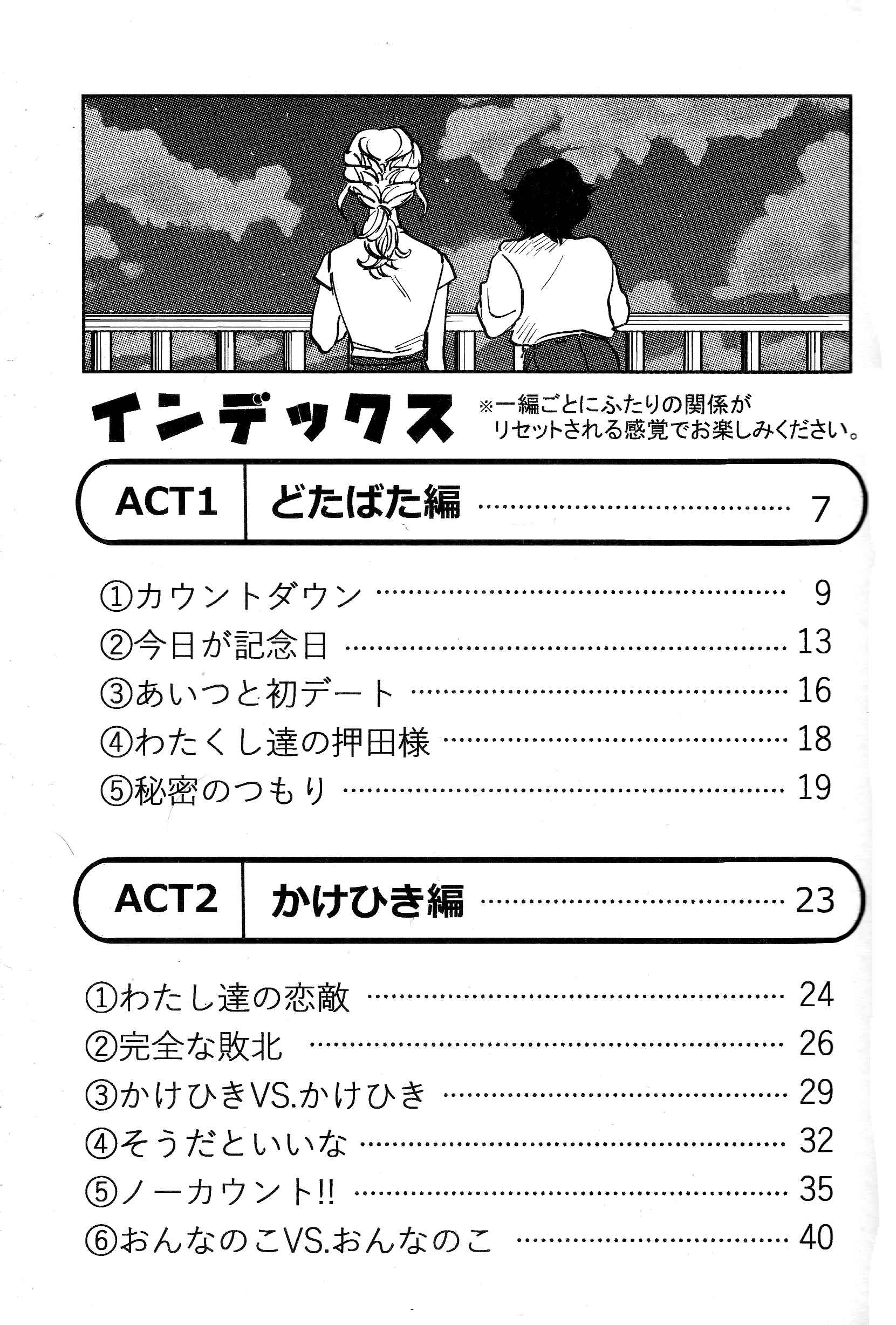 Page 4 Chapter 1 Girls und Panzer - Ando/Oshida Index (Doujinshi)