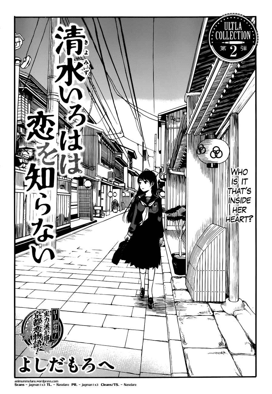Page 2 Chapter Unknown_1e06 Kiyomizu Iroha Doesnt Know Love