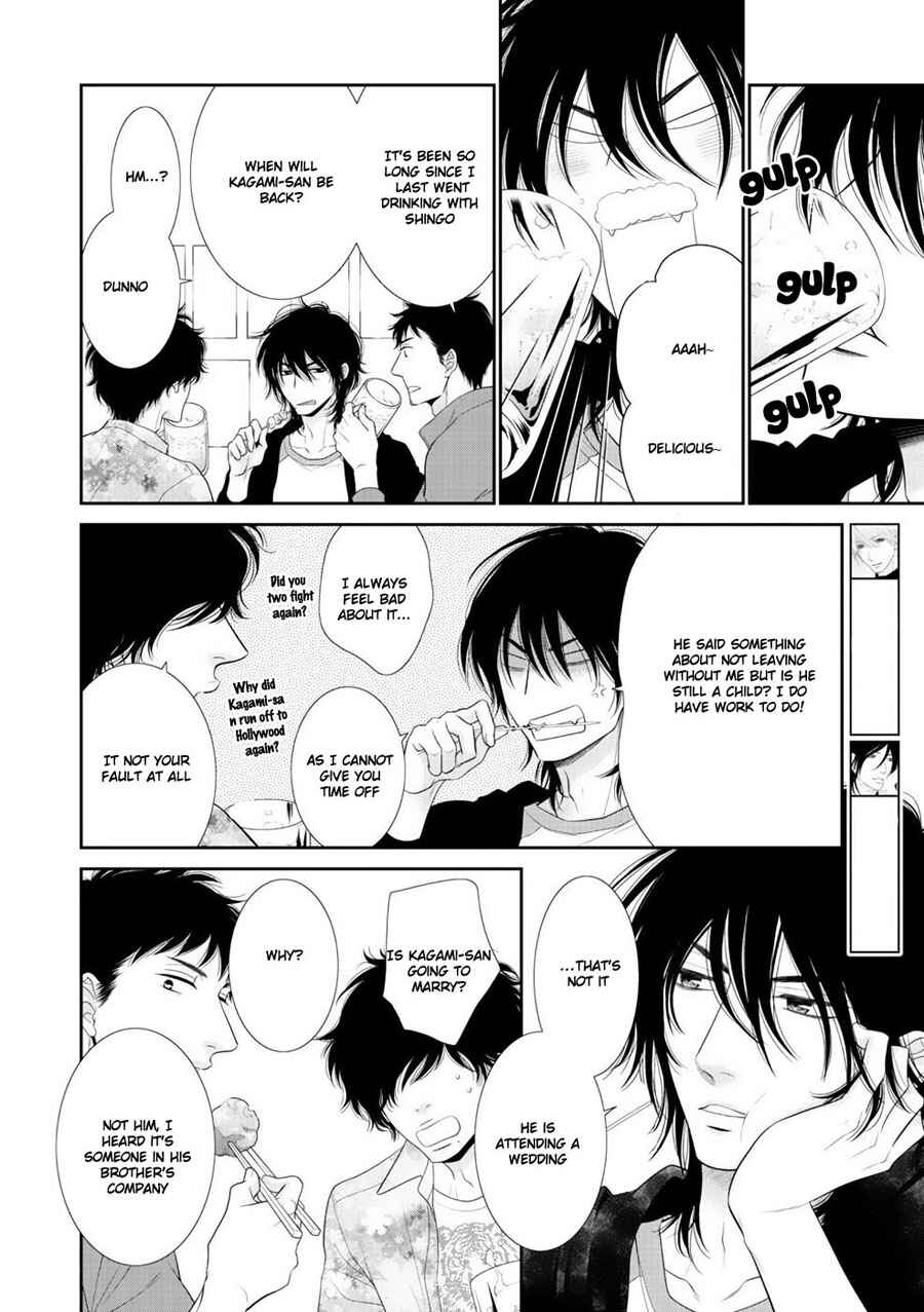 Page 23 Chapter 5 Fukigen Kareshi no Saraikata