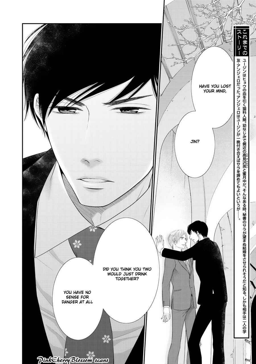 Page 3 Chapter 3 Fukigen Kareshi no Saraikata