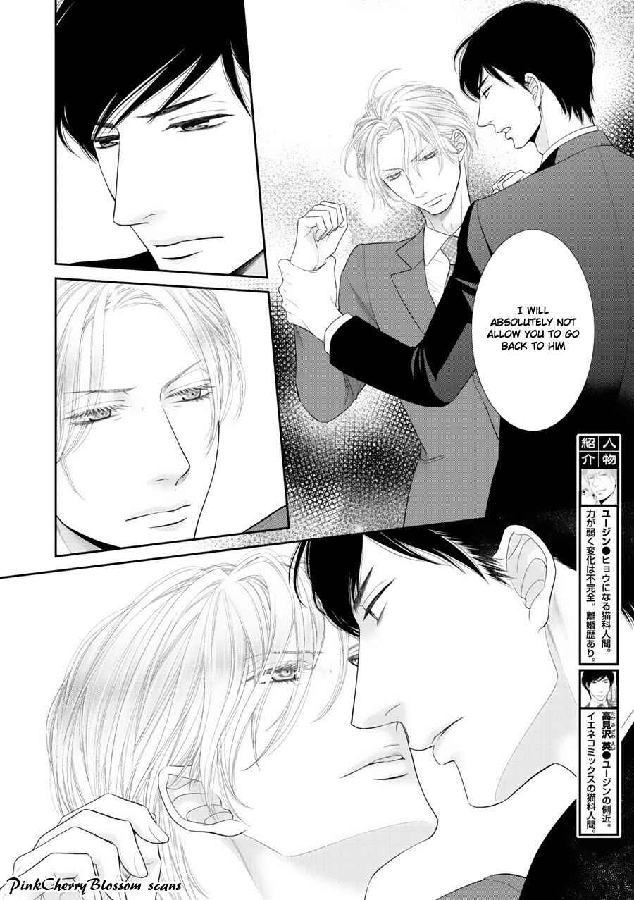 Page 5 Chapter 3 Fukigen Kareshi no Saraikata