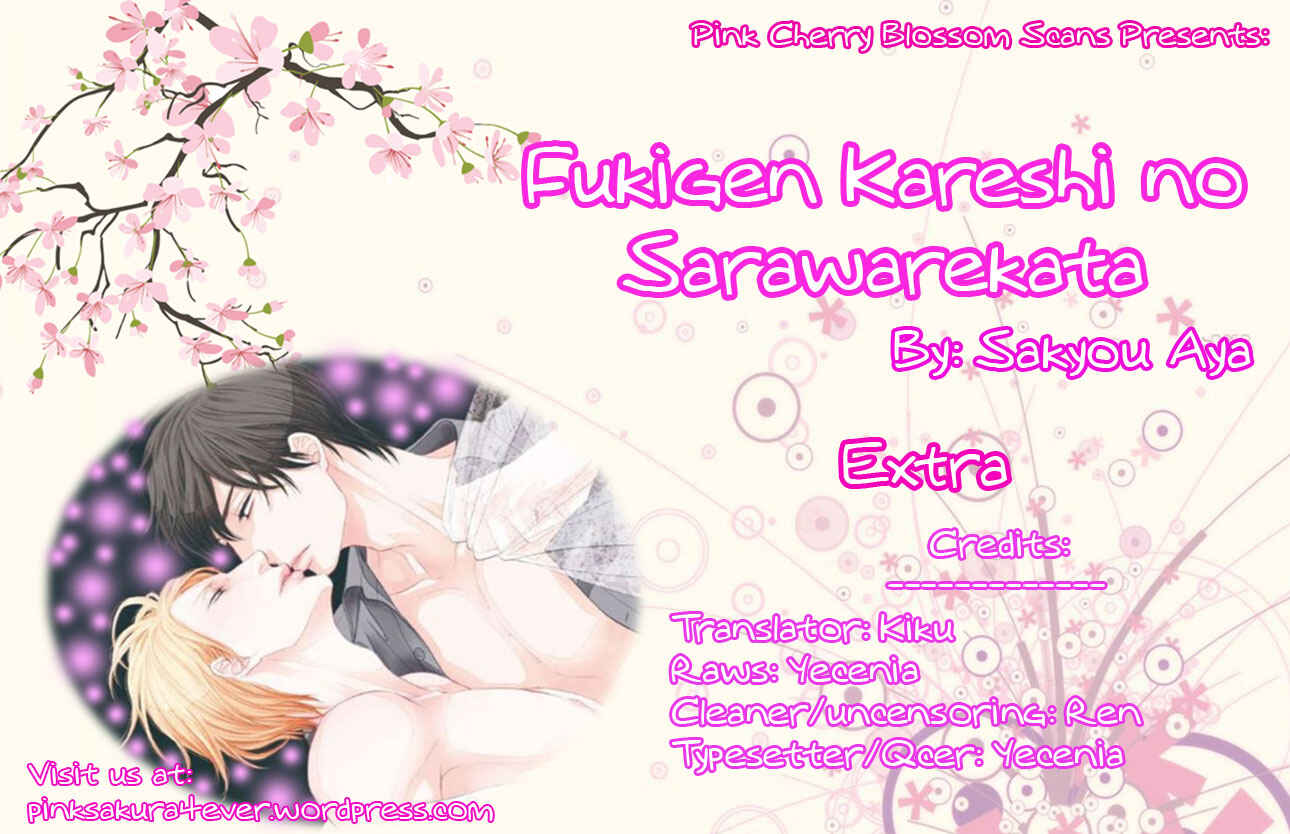 Page 1 Chapter 5.5 Fukigen Kareshi no Saraikata