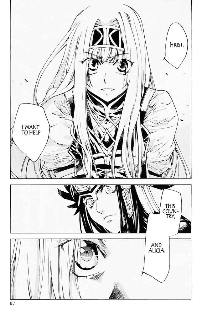 Page 17 Chapter 6 Valkyrie Profile 2