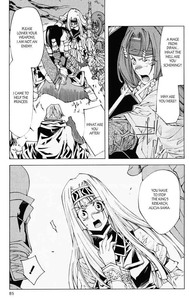 Page 33 Chapter 6 Valkyrie Profile 2