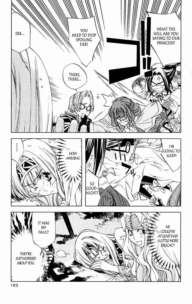 Page 4 Chapter 8.5 Valkyrie Profile 2