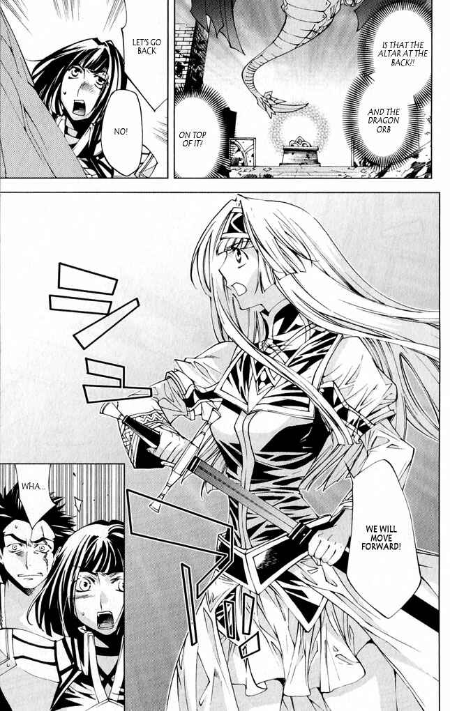 Page 14 Chapter 8 Valkyrie Profile 2