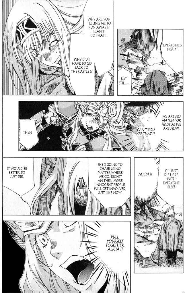 Page 14 Chapter 2 Valkyrie Profile 2
