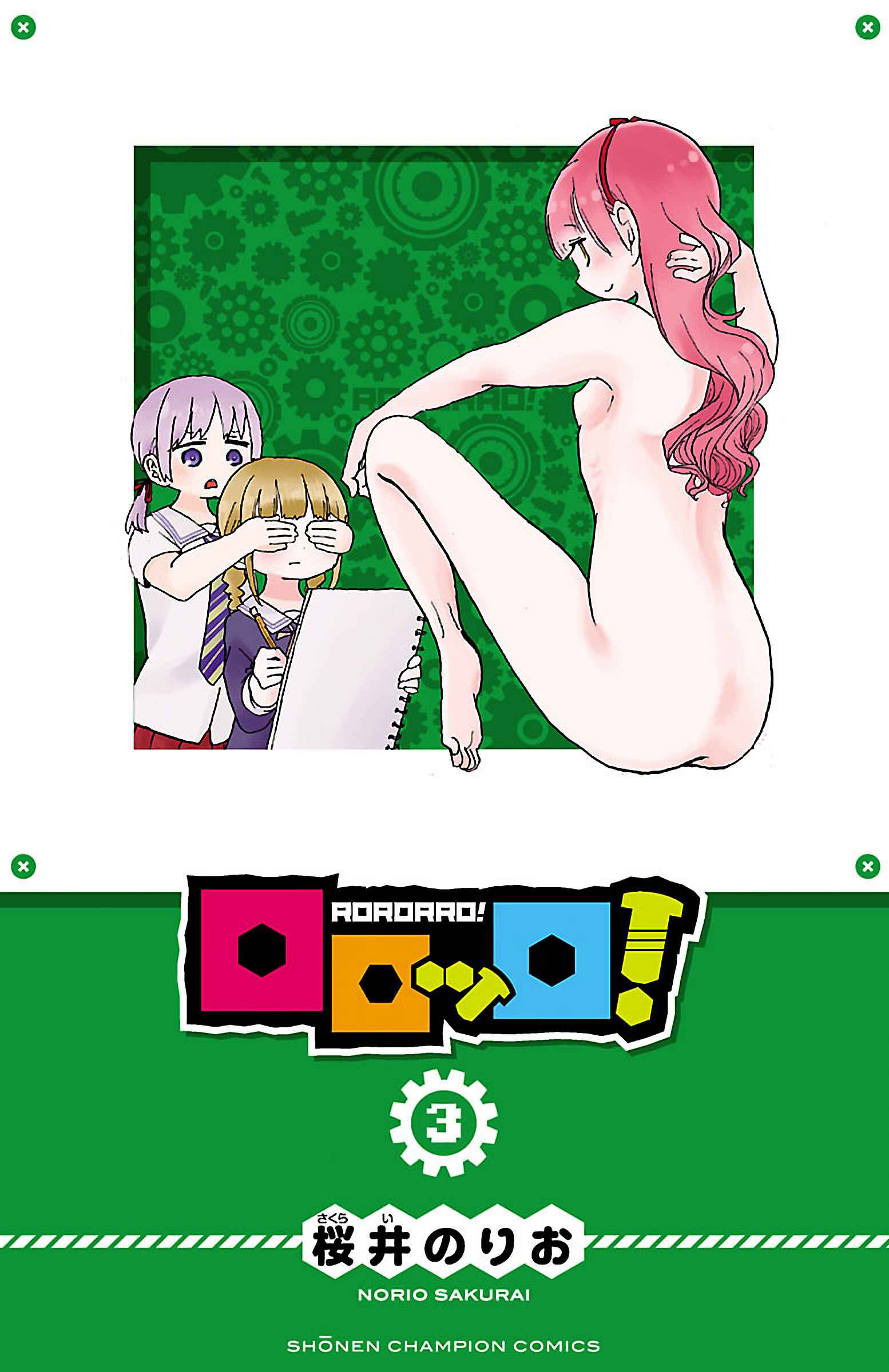 Page 1 Chapter 37 Rororro!