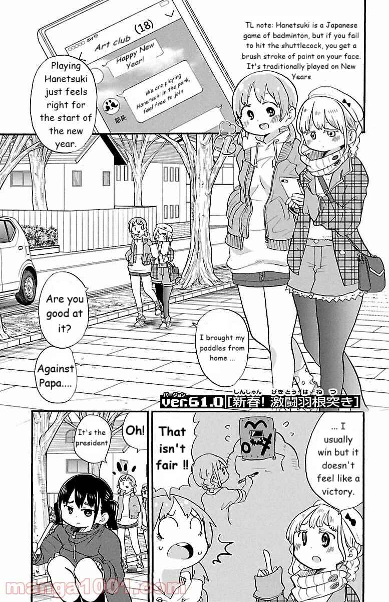 Page 1 Chapter 61 Rororro!