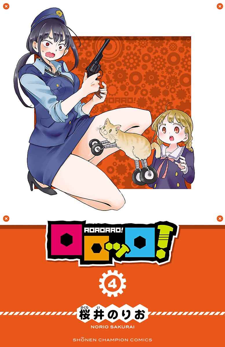 Page 3 Chapter 56 Rororro!