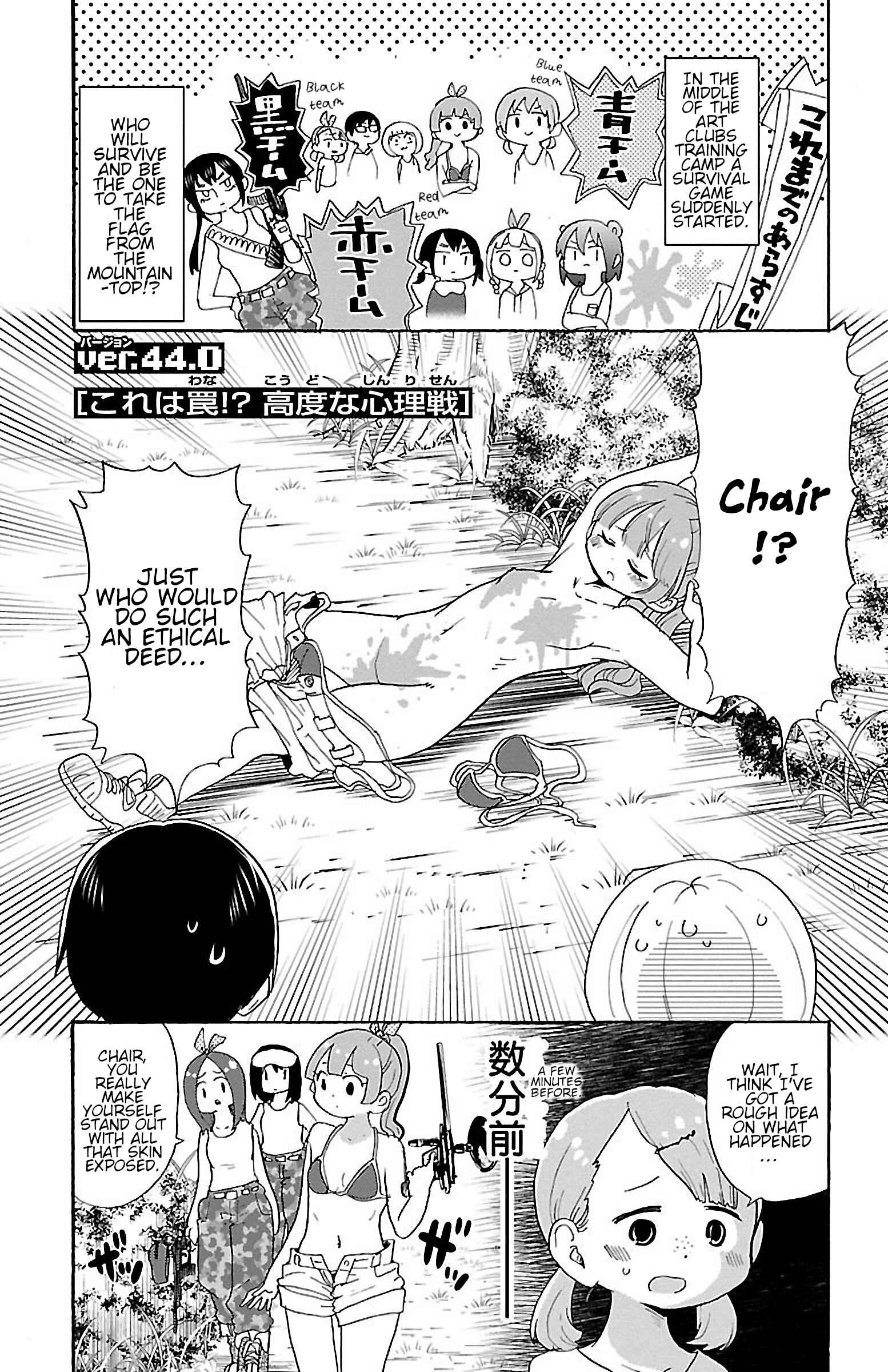 Page 1 Chapter 49 Rororro!