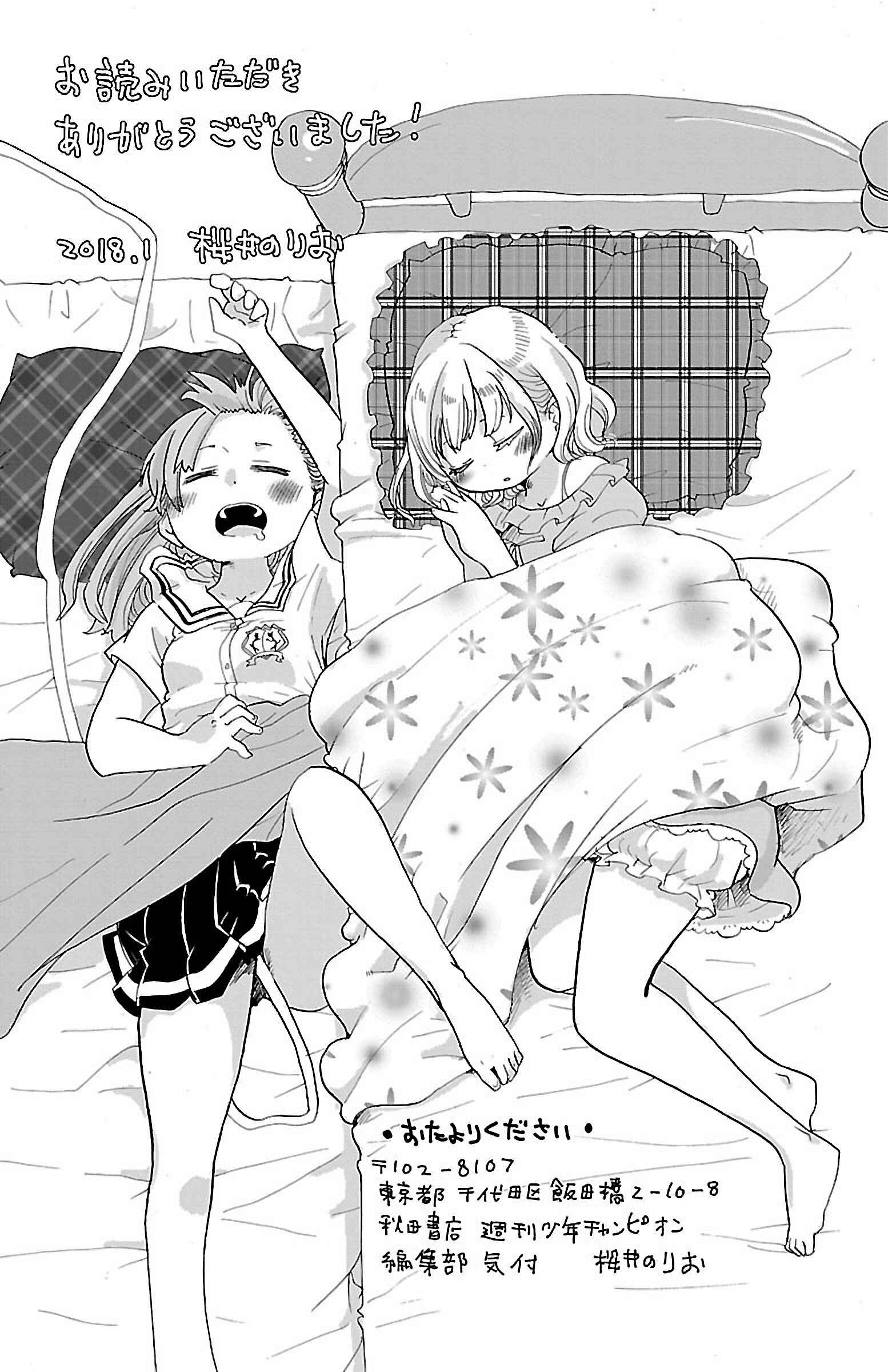 Page 9 Chapter 17 Rororro!