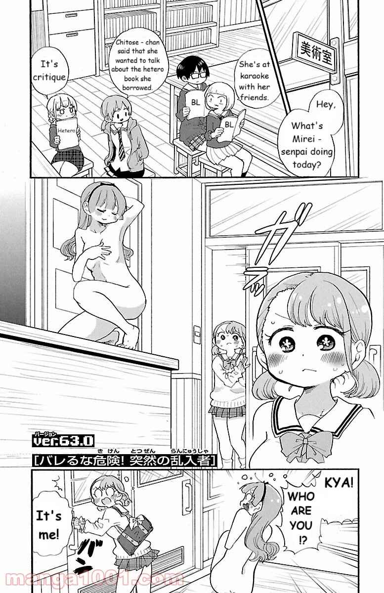 Page 1 Chapter 63 Rororro!