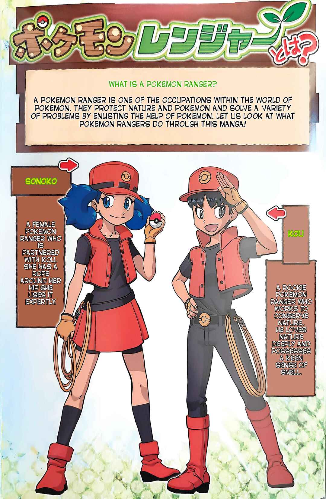 Page 2 Chapter Unknown_6703 Pokémon Ranger - Protect Nature!