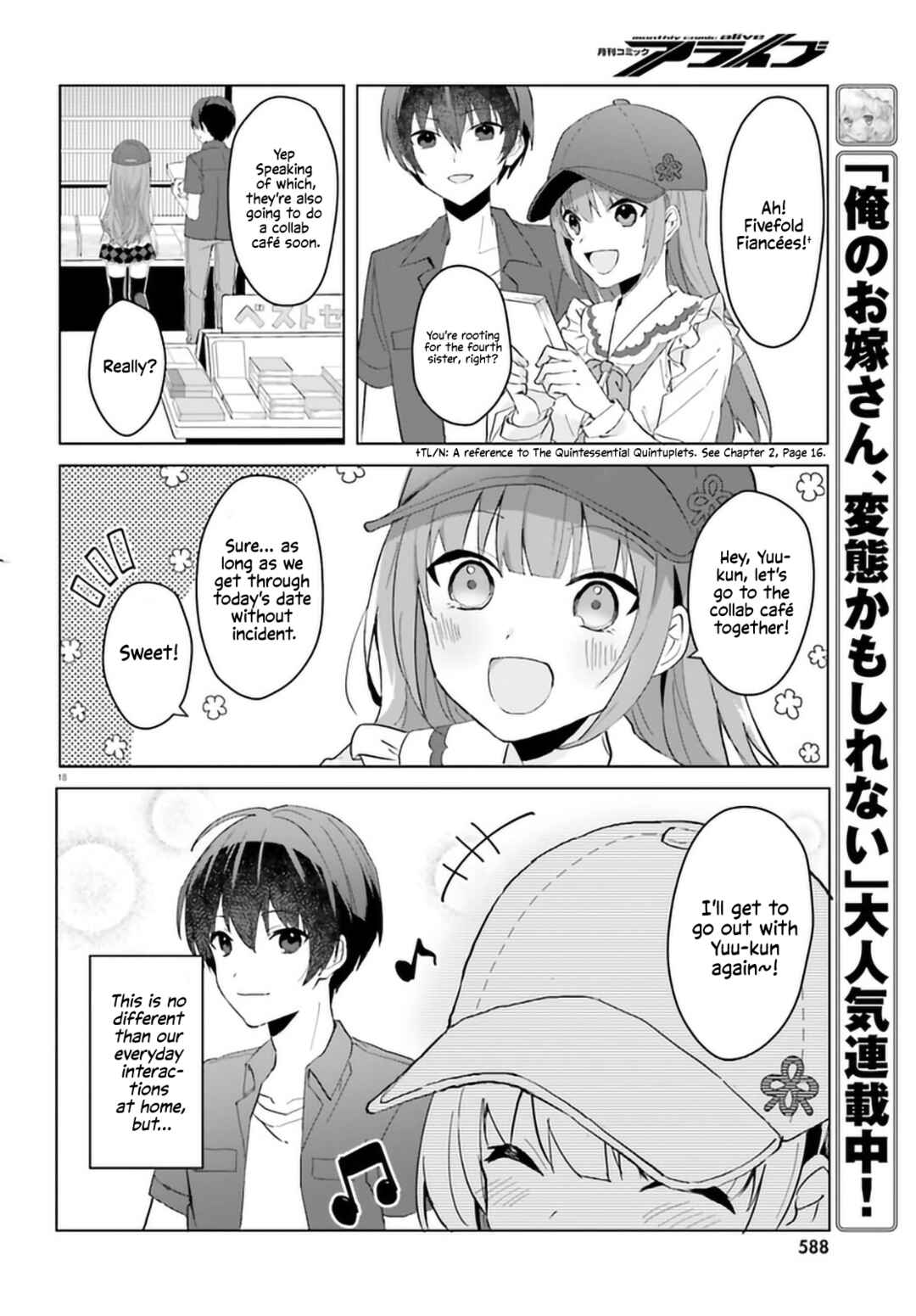 Page 17 Chapter 13 [Rouhou] Ore no Iinazuke ni Natta Jimiko, Ie de wa Kawaii Shika nai.