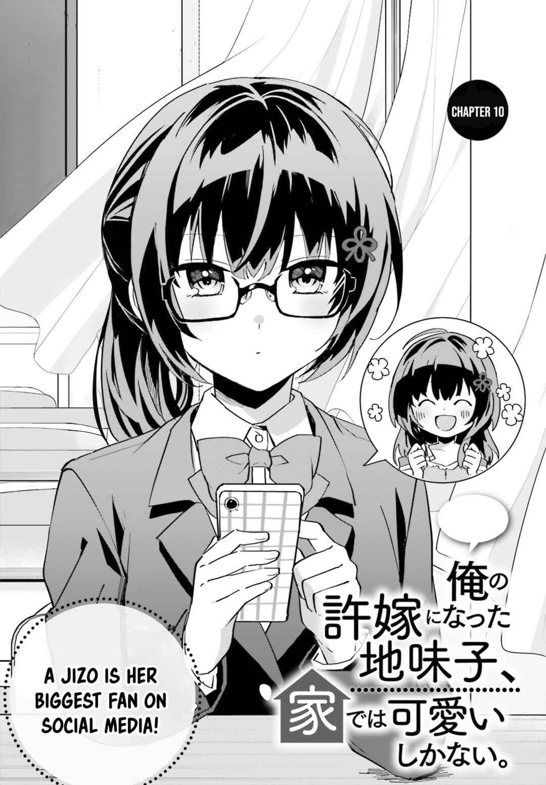 Page 2 Chapter 10 [Rouhou] Ore no Iinazuke ni Natta Jimiko, Ie de wa Kawaii Shika nai.