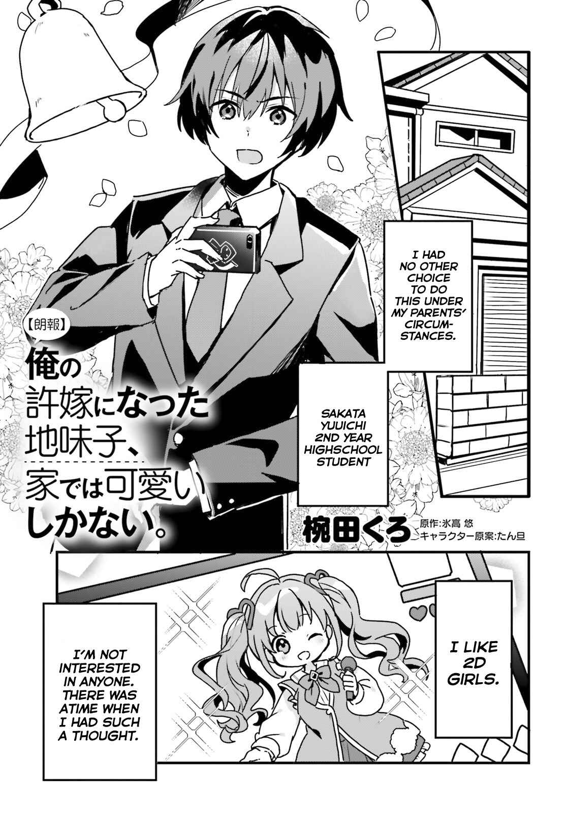 Page 4 Chapter 0 [Rouhou] Ore no Iinazuke ni Natta Jimiko, Ie de wa Kawaii Shika nai.
