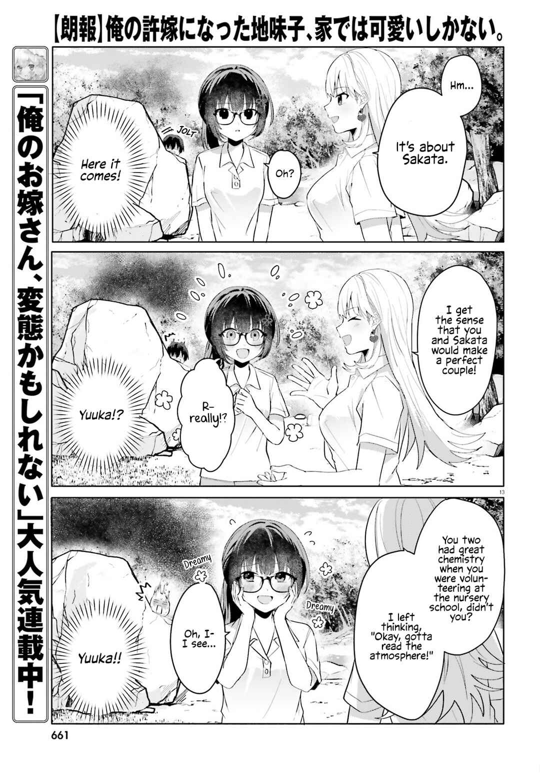 Page 12 Chapter 17 [Rouhou] Ore no Iinazuke ni Natta Jimiko, Ie de wa Kawaii Shika nai.