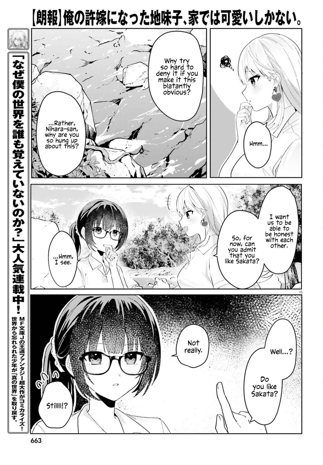 Page 14 Chapter 17 [Rouhou] Ore no Iinazuke ni Natta Jimiko, Ie de wa Kawaii Shika nai.