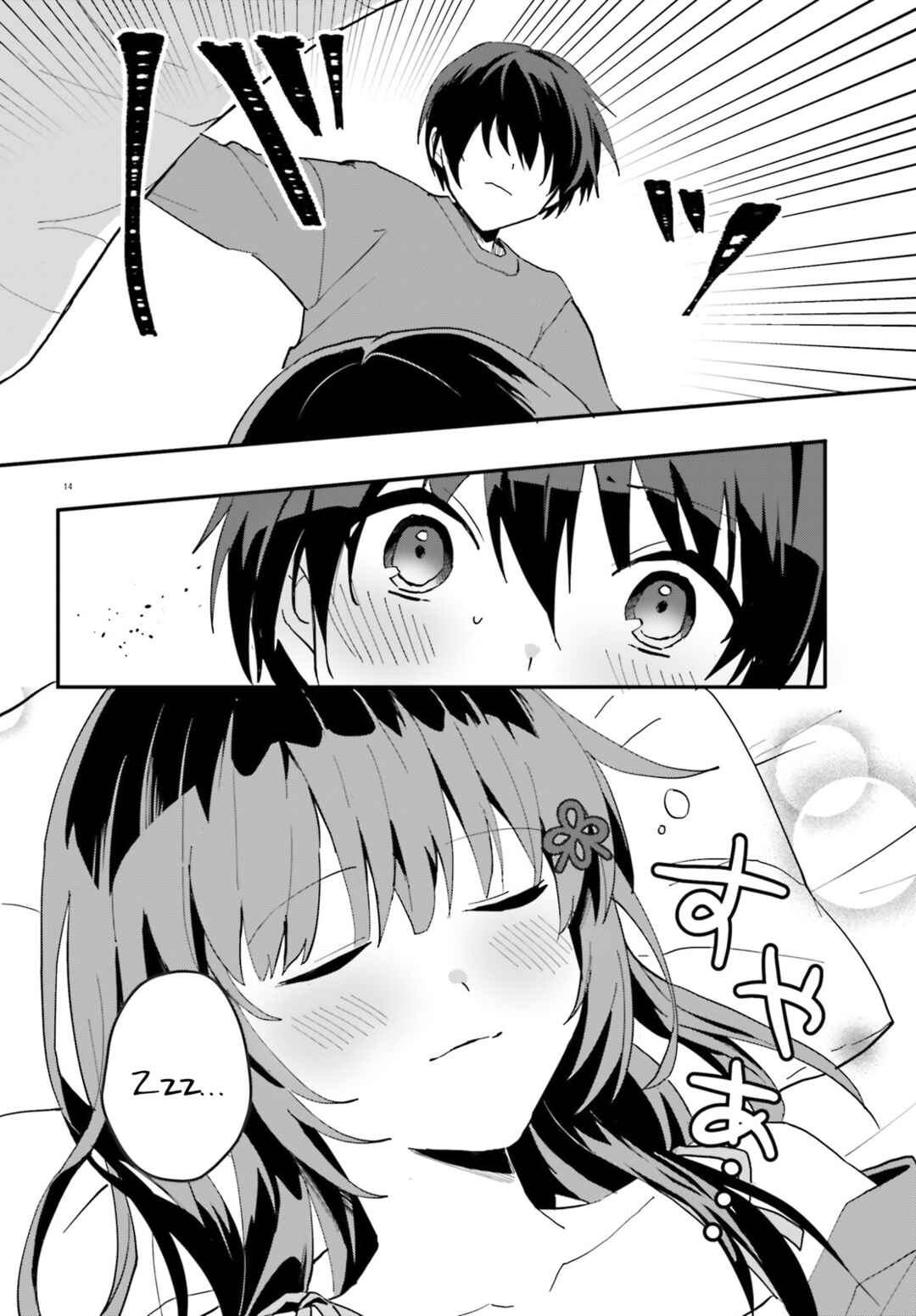 Page 15 Chapter 5 [Rouhou] Ore no Iinazuke ni Natta Jimiko, Ie de wa Kawaii Shika nai.