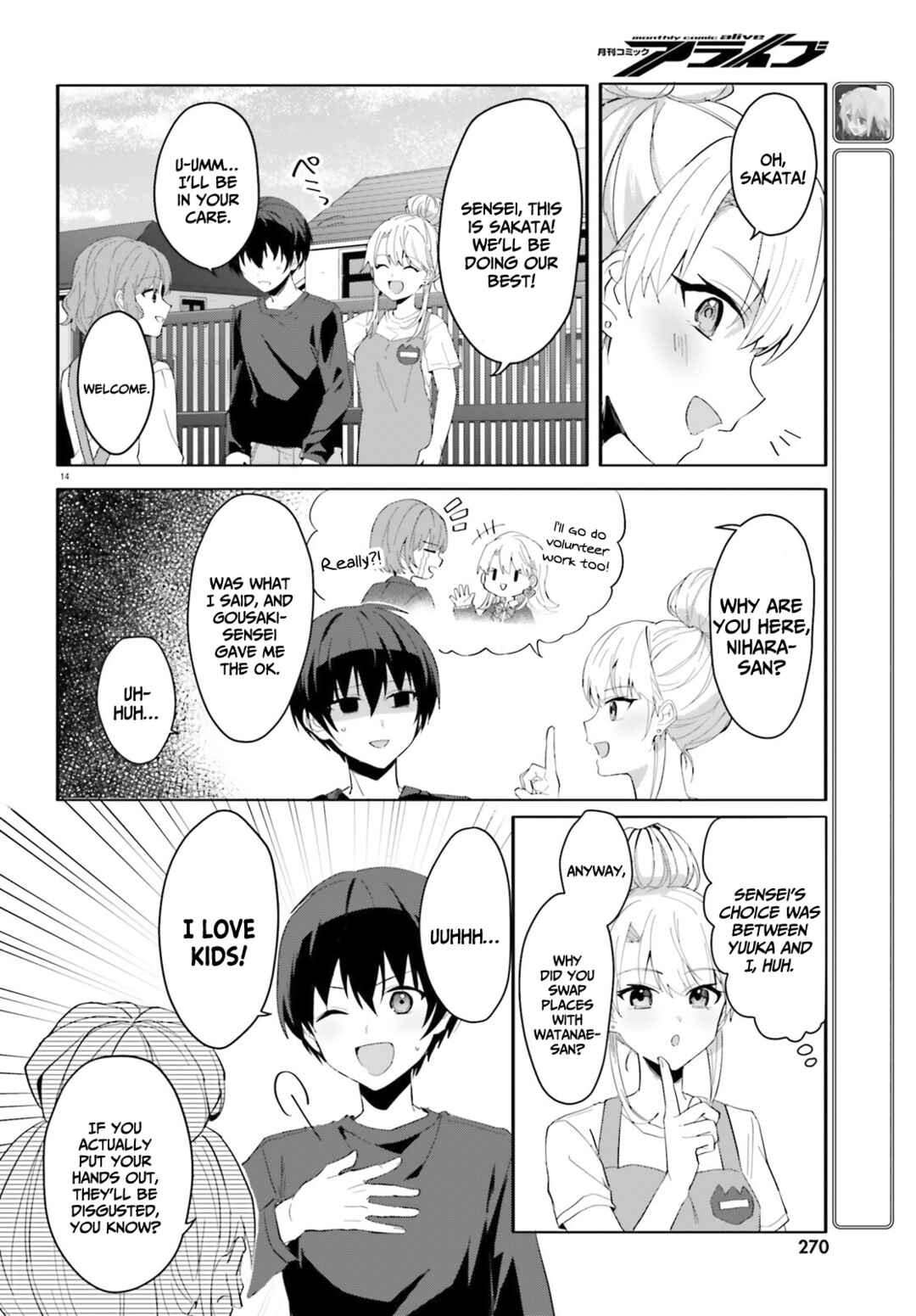 Page 15 Chapter 11 [Rouhou] Ore no Iinazuke ni Natta Jimiko, Ie de wa Kawaii Shika nai.