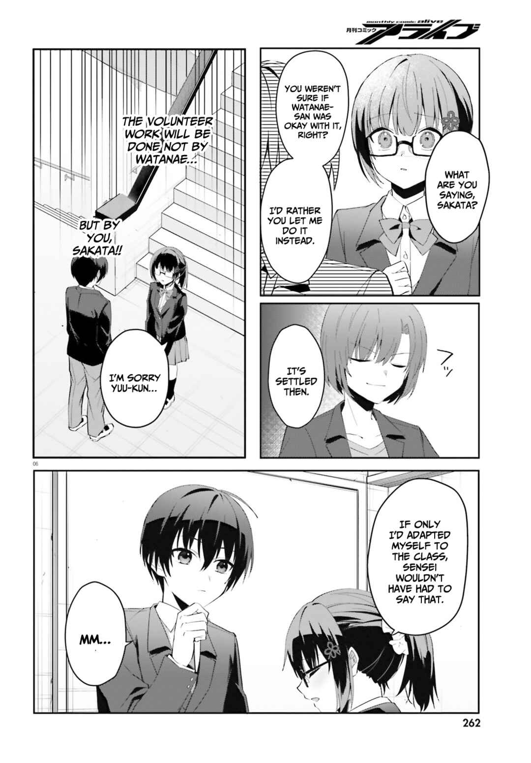 Page 7 Chapter 11 [Rouhou] Ore no Iinazuke ni Natta Jimiko, Ie de wa Kawaii Shika nai.