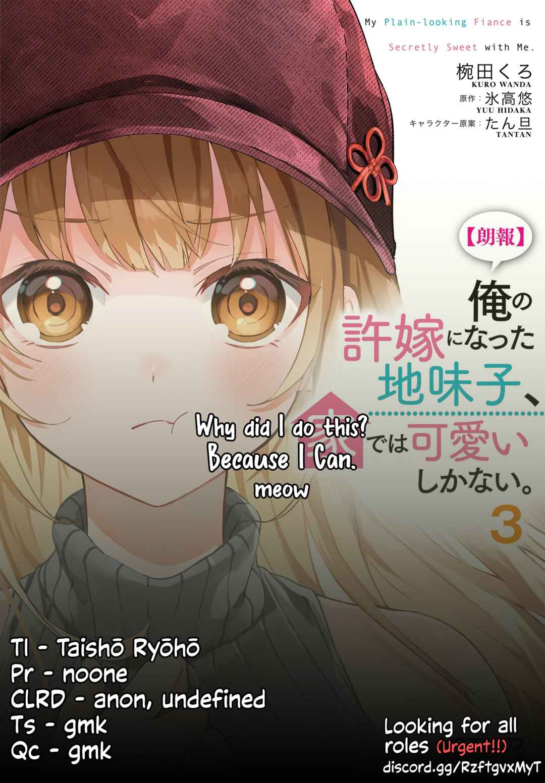 Page 30 Chapter 20 [Rouhou] Ore no Iinazuke ni Natta Jimiko, Ie de wa Kawaii Shika nai.