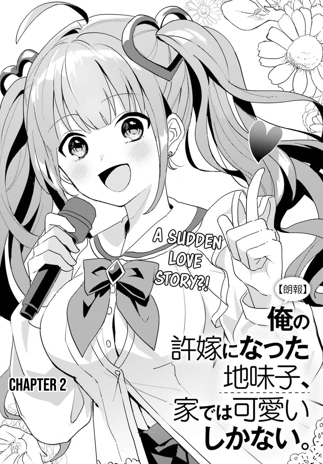Page 3 Chapter 2 [Rouhou] Ore no Iinazuke ni Natta Jimiko, Ie de wa Kawaii Shika nai.