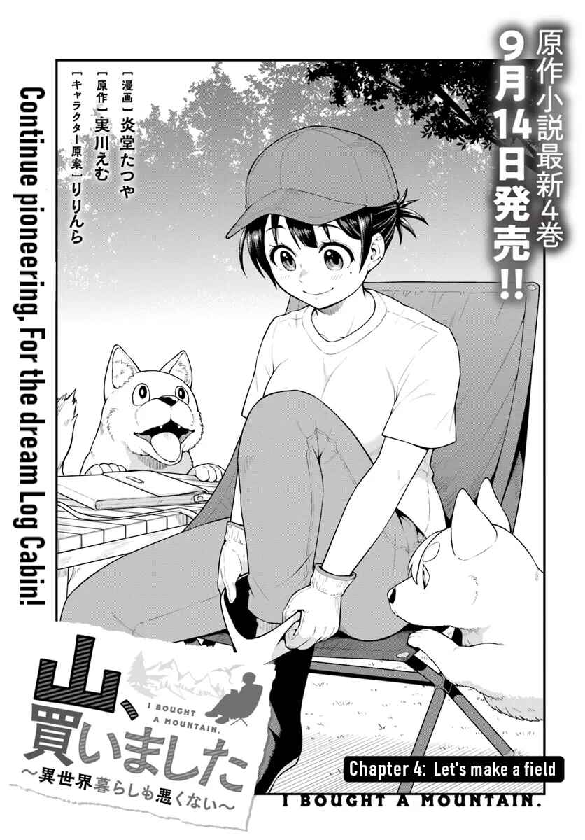 Page 4 Chapter 4 Yama, Kaimashita ~Isekai Gurashi mo Warukunai~