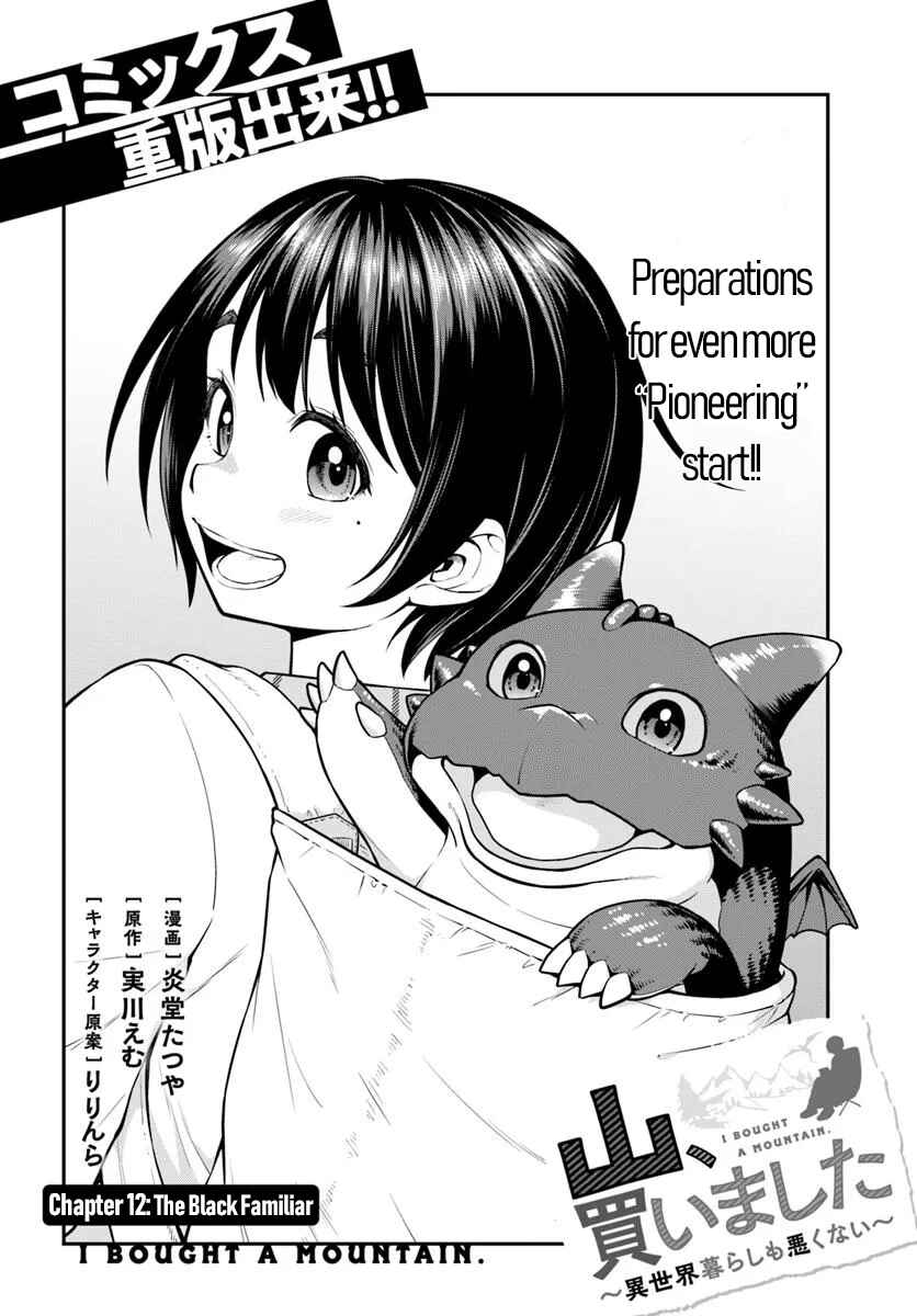 Page 3 Chapter 12 Yama, Kaimashita ~Isekai Gurashi mo Warukunai~