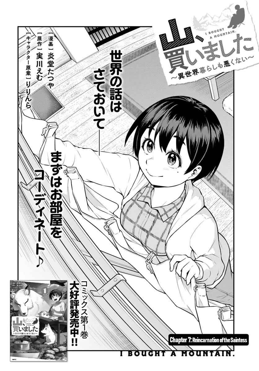 Page 3 Chapter 7 Yama, Kaimashita ~Isekai Gurashi mo Warukunai~