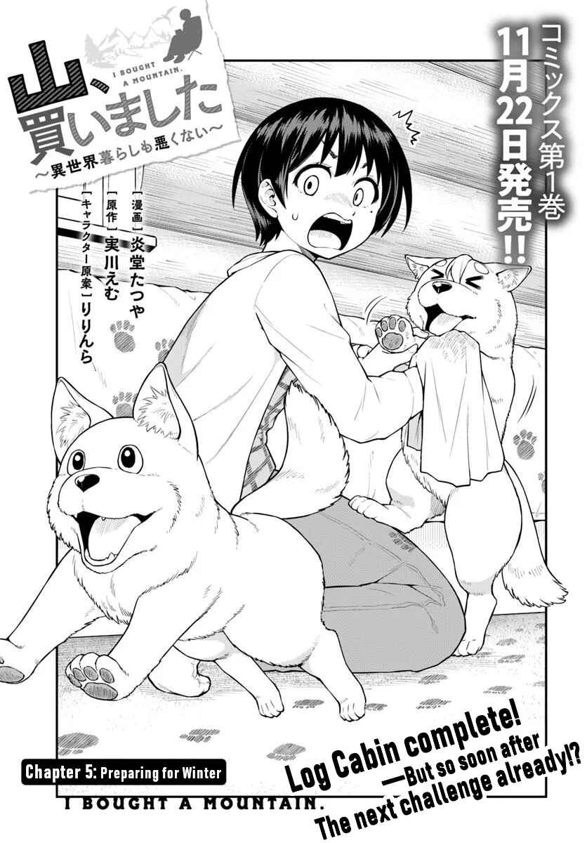 Page 4 Chapter 5 Yama, Kaimashita ~Isekai Gurashi mo Warukunai~