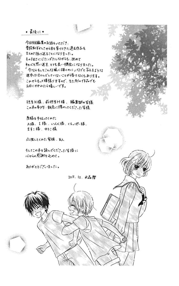 Page 48 Chapter 3 Kanojo no Namida ga Yuki da Toshitara