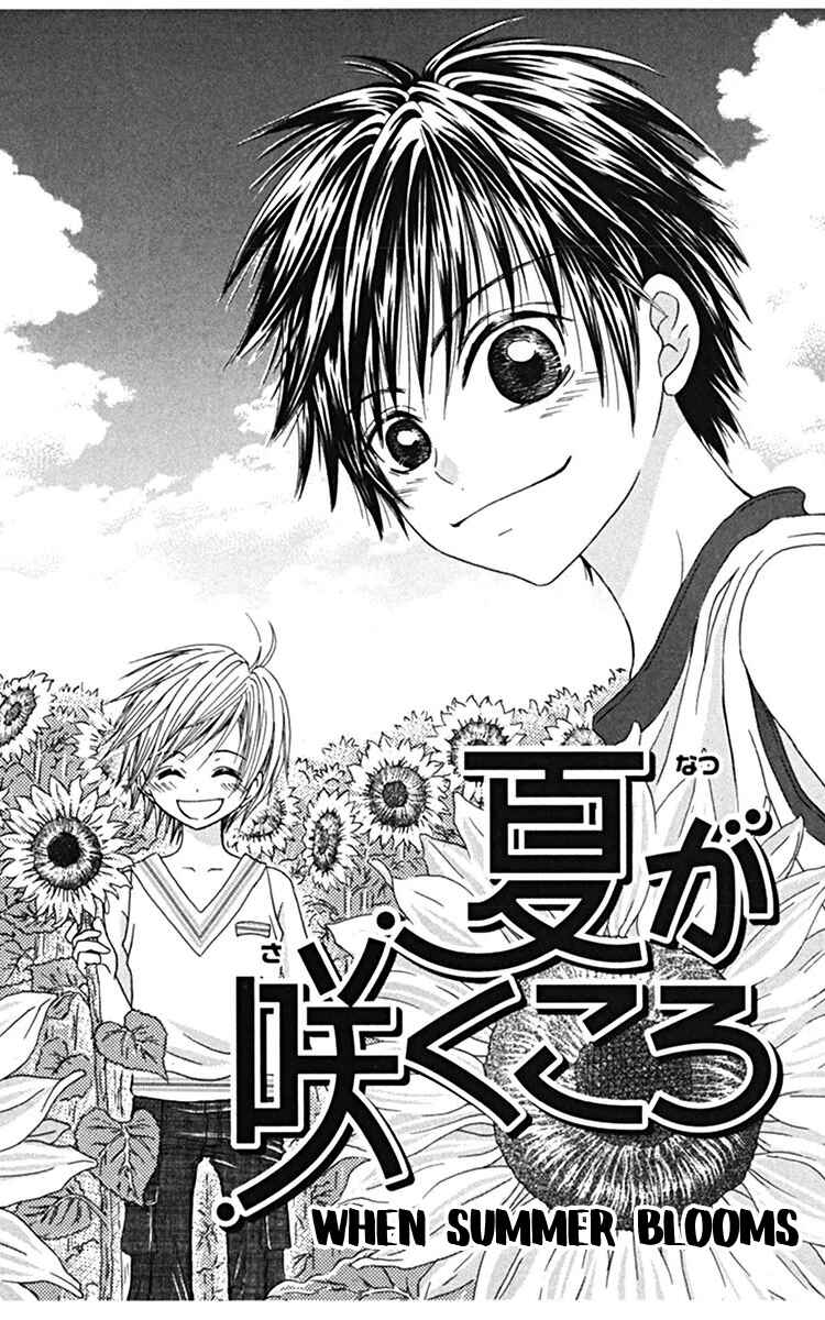 Page 2 Chapter 4 Kanojo no Namida ga Yuki da Toshitara