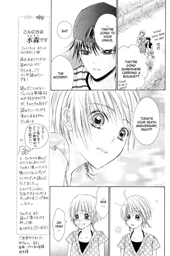 Page 15 Chapter 2 Kanojo no Namida ga Yuki da Toshitara