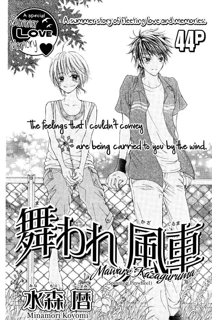 Page 2 Chapter 2 Kanojo no Namida ga Yuki da Toshitara