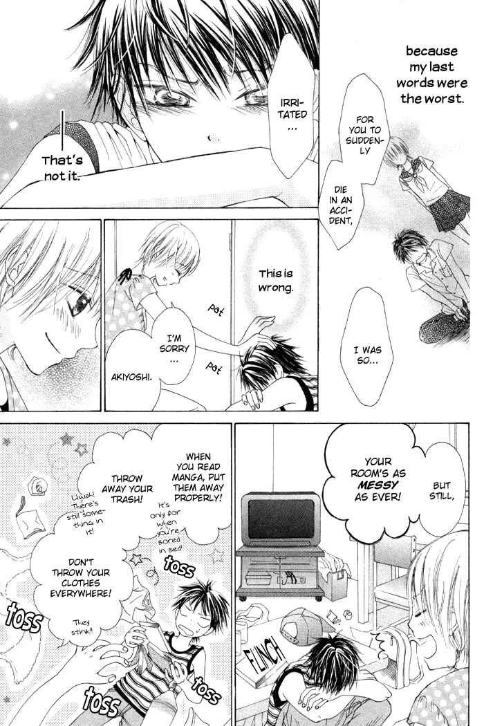 Page 7 Chapter 2 Kanojo no Namida ga Yuki da Toshitara