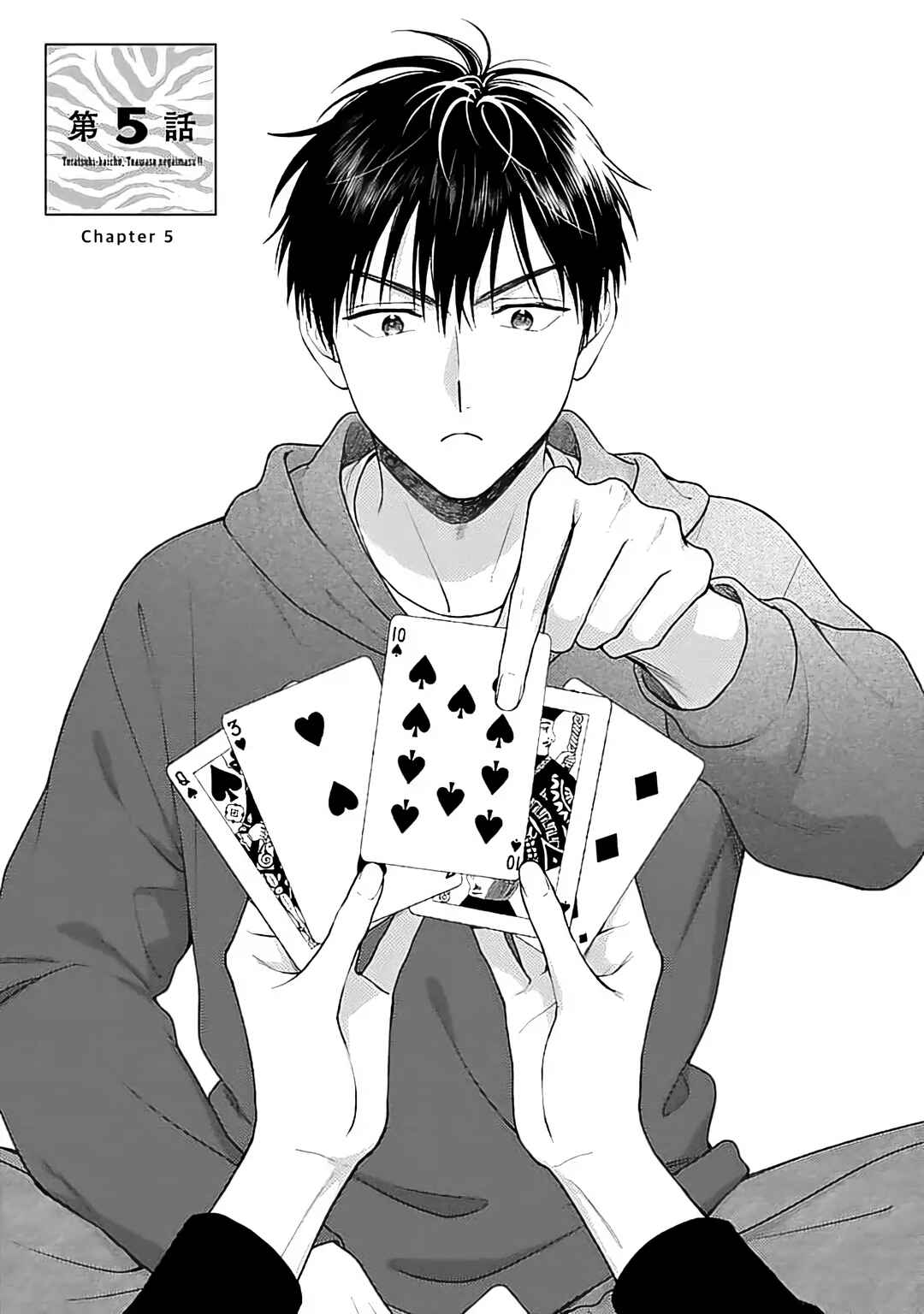 Page 1 Chapter 5 Toratsuki-kaicho, Teawase negaimasu!!