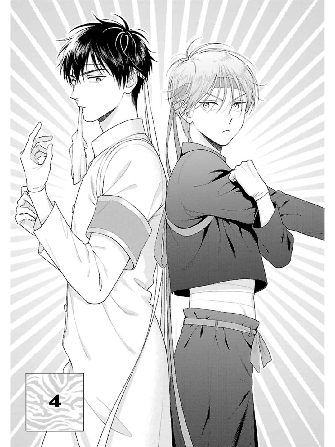 Page 2 Chapter 4 Toratsuki-kaicho, Teawase negaimasu!!